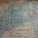 麺庫裡舎 本山 - 