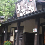 さんたべーる - 