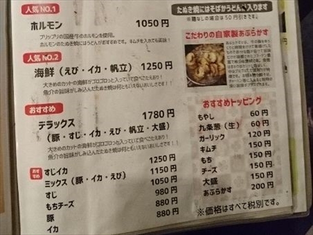 雰囲気の良い店内で美味しい料理に素敵な接客で感動 花たぬき京都駅西店 By Kimisa 閉店 花たぬき 京都駅西店 京都 お好み焼き 食べログ 雰囲気の良い店内で美味しい料理に素敵な接客で感動 花たぬき京都駅西店 By Kimisa 閉店 花たぬき 京都駅西店 京都 お好み焼き 食べログ