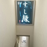 寿司 銀座 - 
