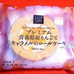 LAWSON - 料理写真:プレミアム青森県産りんごとキャラメルのロールケーキ￥１６０（税込）