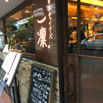 東京チャイニーズ 一凛 - 