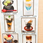 タカダヤ - メニュー１