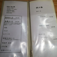 鳥恵 上野広小路店 - 鳥恵メニュー
