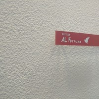 アルフォルトゥーナ - 
