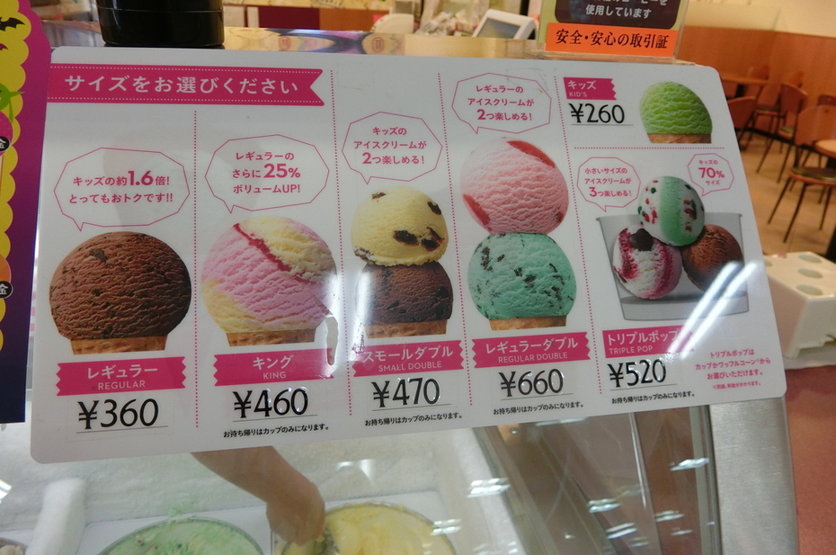 サーティワンアイスクリーム アピタ伊那店 name=