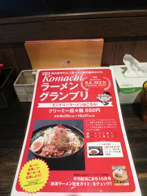もりそば ８００円 By としかばさん 麺ぐるい 直江津 ラーメン 食べログ