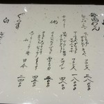 奈良 而今 - シャンパーニュもある( ,,ÒωÓ,, )