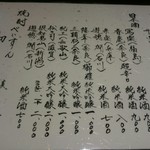 奈良 而今 - 飲み物めぬー