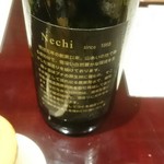 奈良 而今 - うむ( ,,ÒωÓ,, )