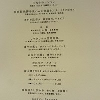 肉屋 雪月花 NAGOYA - 