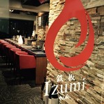 Teppan Izumi Sankai - 繁華街から少し離れた隠れ家