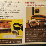 とん亭 - ソースかつ丼の会のＰＲ