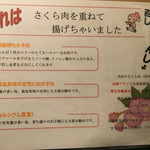 とん亭 - 八重うまっソースかつ丼は、さくら肉を重ねて揚げています