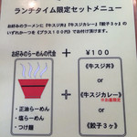 シマシマトム - ランチメニュー