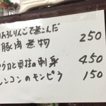 松原きっちん - 