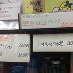 松原きっちん - 