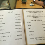 鮨松榮 - メニュー