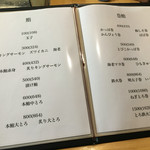 鮨松榮 - メニュー