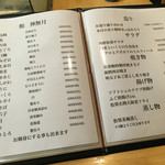 鮨松榮 - メニュー