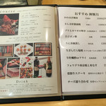 鮨松榮 - メニュー