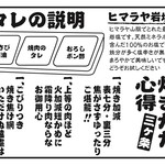 焼肉SHION - 