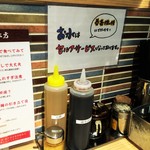 油そば専門店 ぶらぶら - 