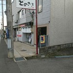 初代麺屋とのさき - 外観 向かいに駐車場