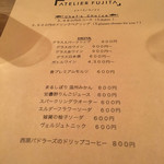 アトリエ フジタ - 