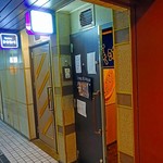 OKIRAKU - ビルの地下1Ｆにあります