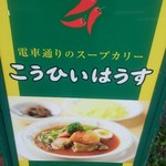 こうひいはうす - 