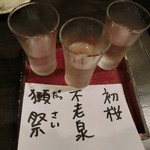 あぷちゃ - ＜2016／9月＞　日本酒3種飲み比べ　680円