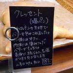 パン工房 サンク - 内観