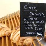 パン工房 サンク - 内観