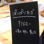 パン工房 サンク - 内観