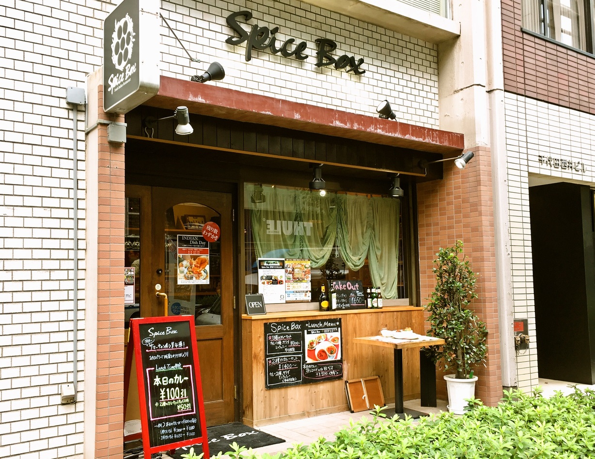 スパイスボックス