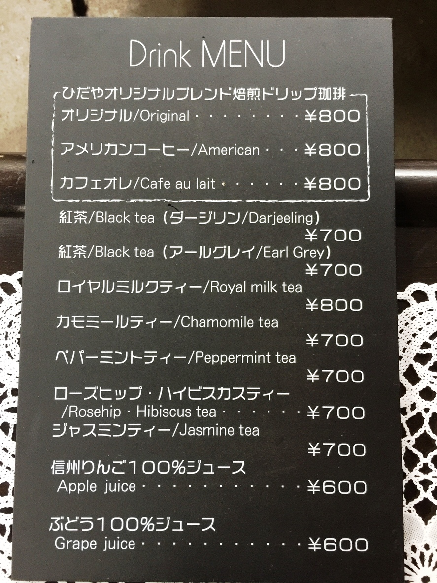 旅荘山のひだや name=