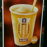 マクドナルド - 『森永ミルクキャラメル』とコラボのマックシェイク：このカップで飲みたかった
            