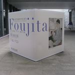 洋食SAEKI - 藤田嗣治展＠兵庫県立美術館(2016.09)