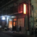 洋食SAEKI - 外観(2016.09)