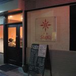 洋食SAEKI - 外観(2016.09)