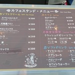 五稜郭タワー展望１階カフェスタンド - 