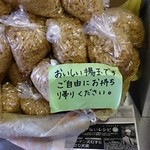 食事処しょじょじ - 揚げ玉