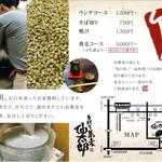 手打ち蕎麦 仙太郎 - ショップ案内　ハガキ大