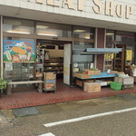 大村精肉店 - 