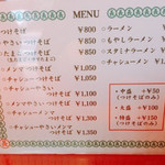 つけそば 丸長 - 