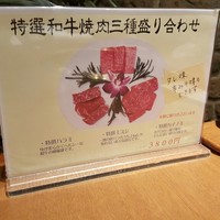 焼肉 香龍園 - 
