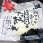 ANAフェスタ - たろまん３５０円