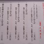 手打ち蕎麦 仙太郎 - メニュー：１枚目上段　お昼のセット　2016.09