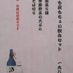 手打ち蕎麦 仙太郎 - メニュー：２枚目　お昼も夜もちょい飲みセット　2016.09